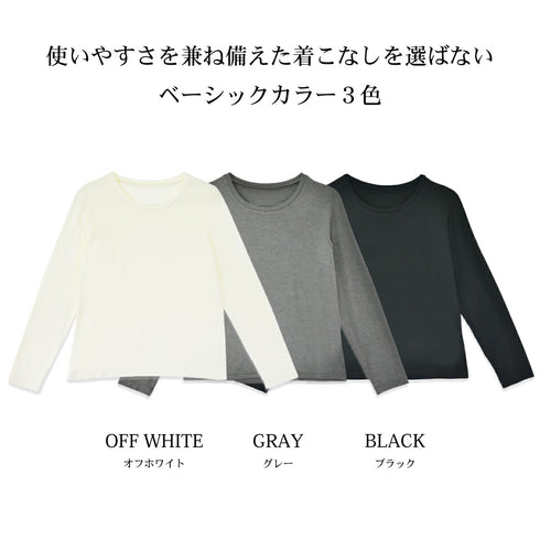 【日本製】 tシャツ レディース 長袖 インナー 薄手 柔らかい ストレッチ 無地 クルーネック グレー(FL22FW-007W-gr)